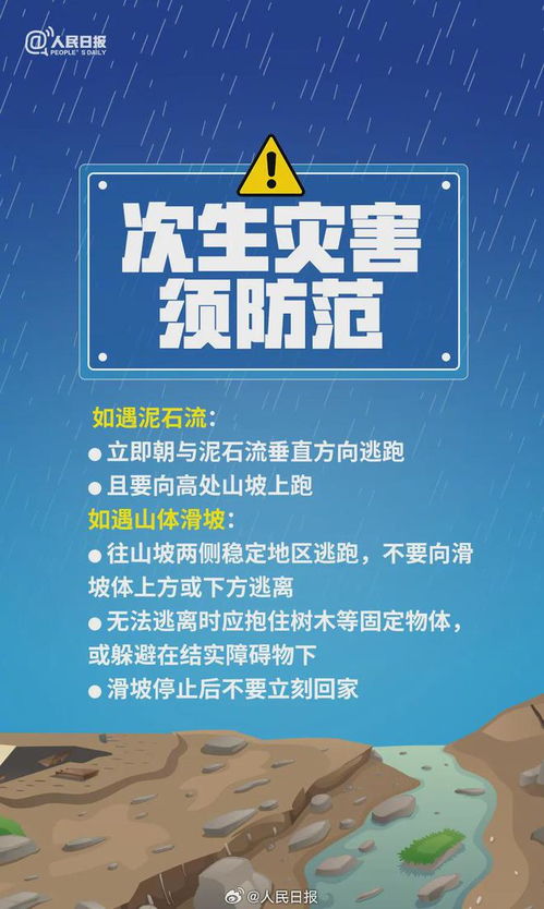 強(qiáng)降雨接連來襲，公眾需密切關(guān)注天氣變化并加強(qiáng)防范